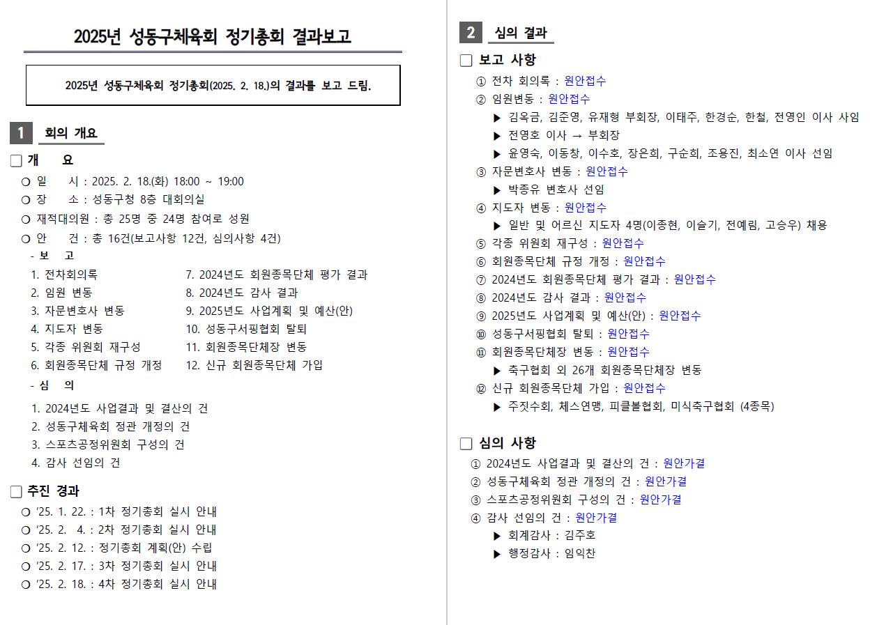 경영공시.png